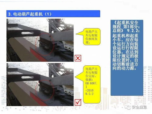 《150頁圖解特種設備隱患排查與安全管理手冊 從設計到運維的全方位指南》