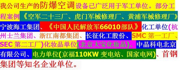 衢州天然氣站與煤氣站防爆空調價格解析及特種設備設計要點
