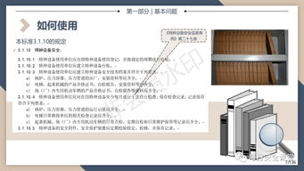重磅 | 今日起多項特種設備作業人員資質已優化調整，關注您的合法義務